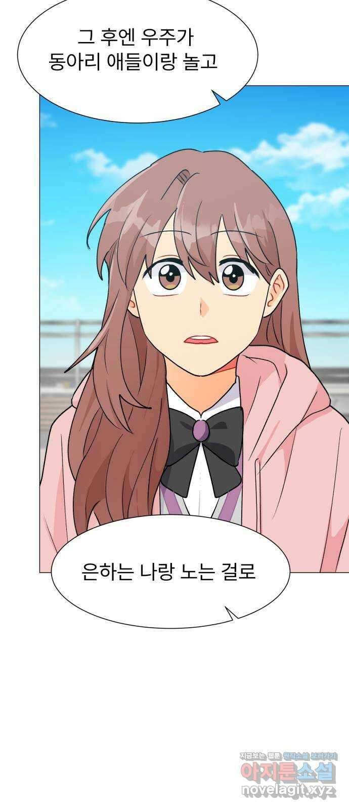 우리 은하 40화 다섯 번째 공략 (5) 68