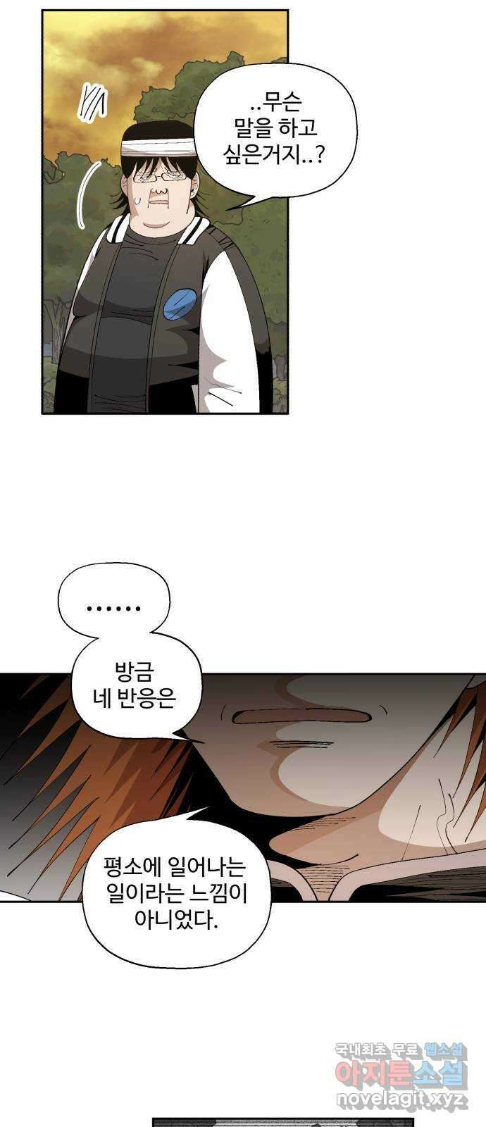 필생기 53화 2