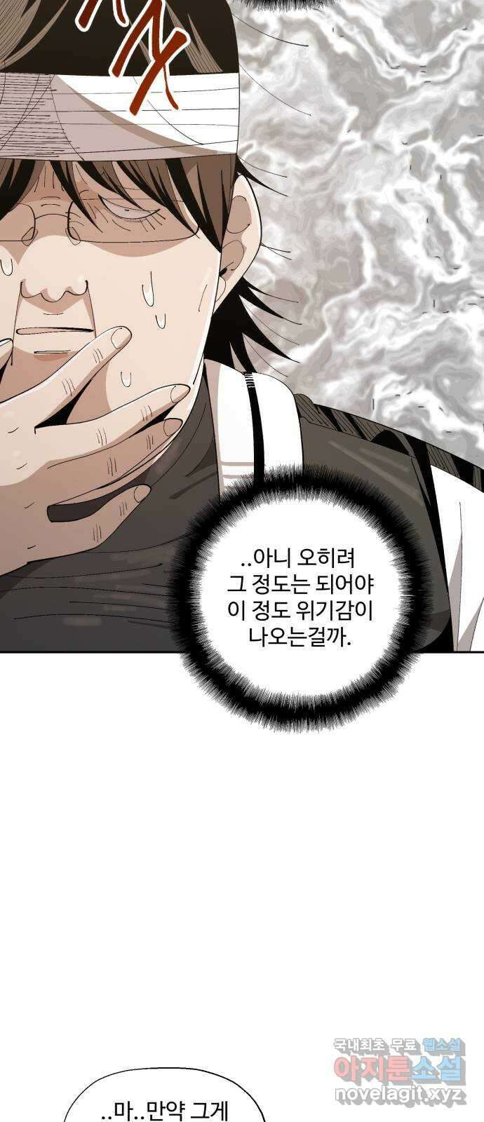 필생기 53화 6
