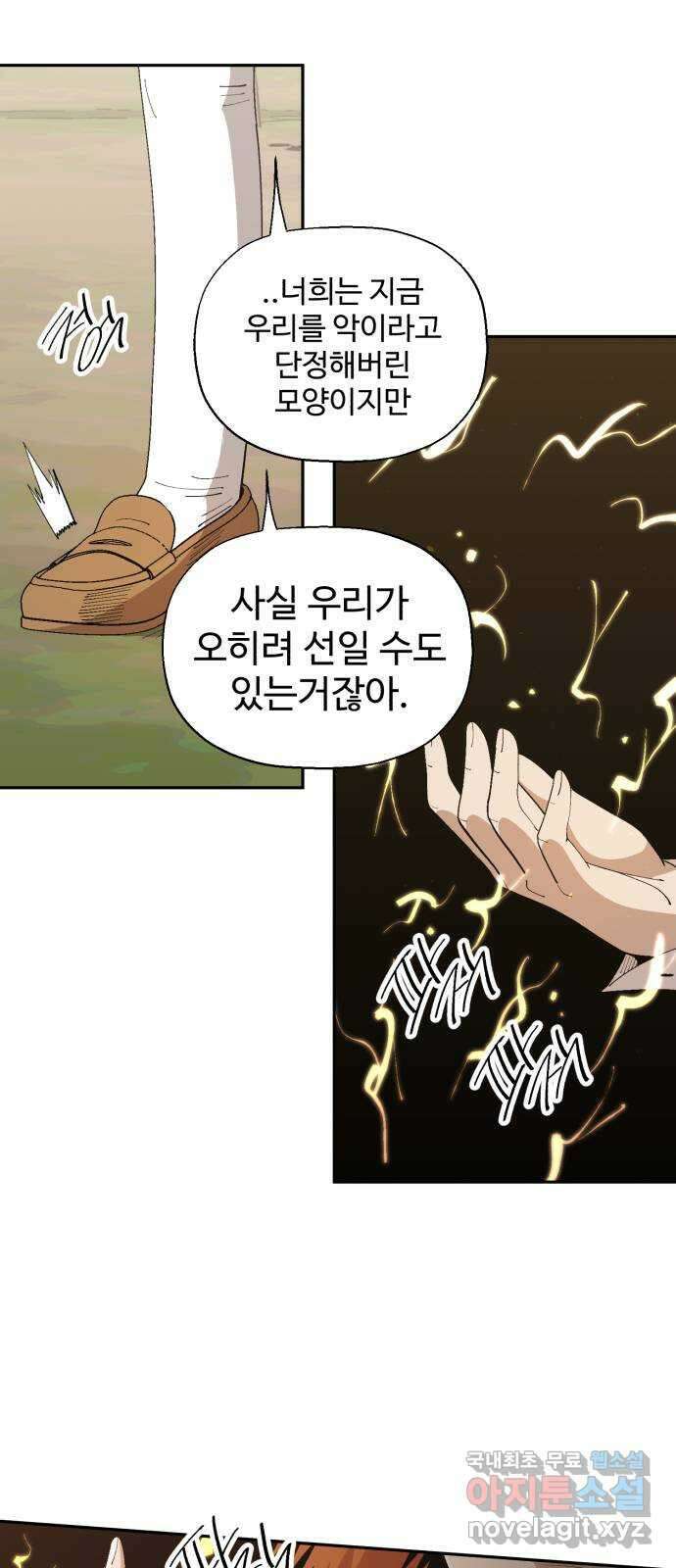 필생기 53화 8