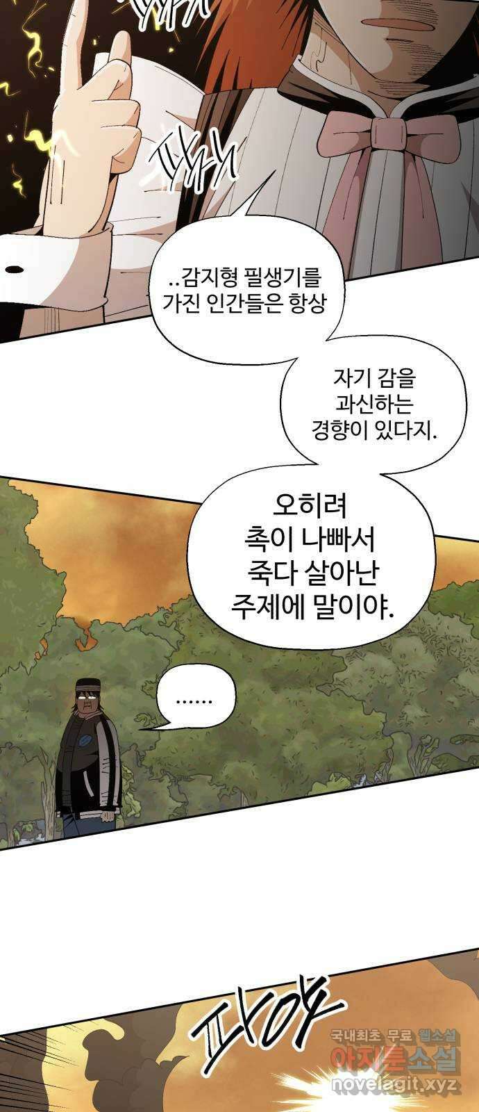 필생기 53화 9