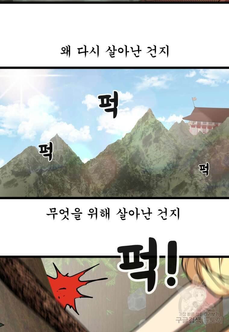 열국 스캔들 (RE : 공주의 두 번째 달) 2화 3
