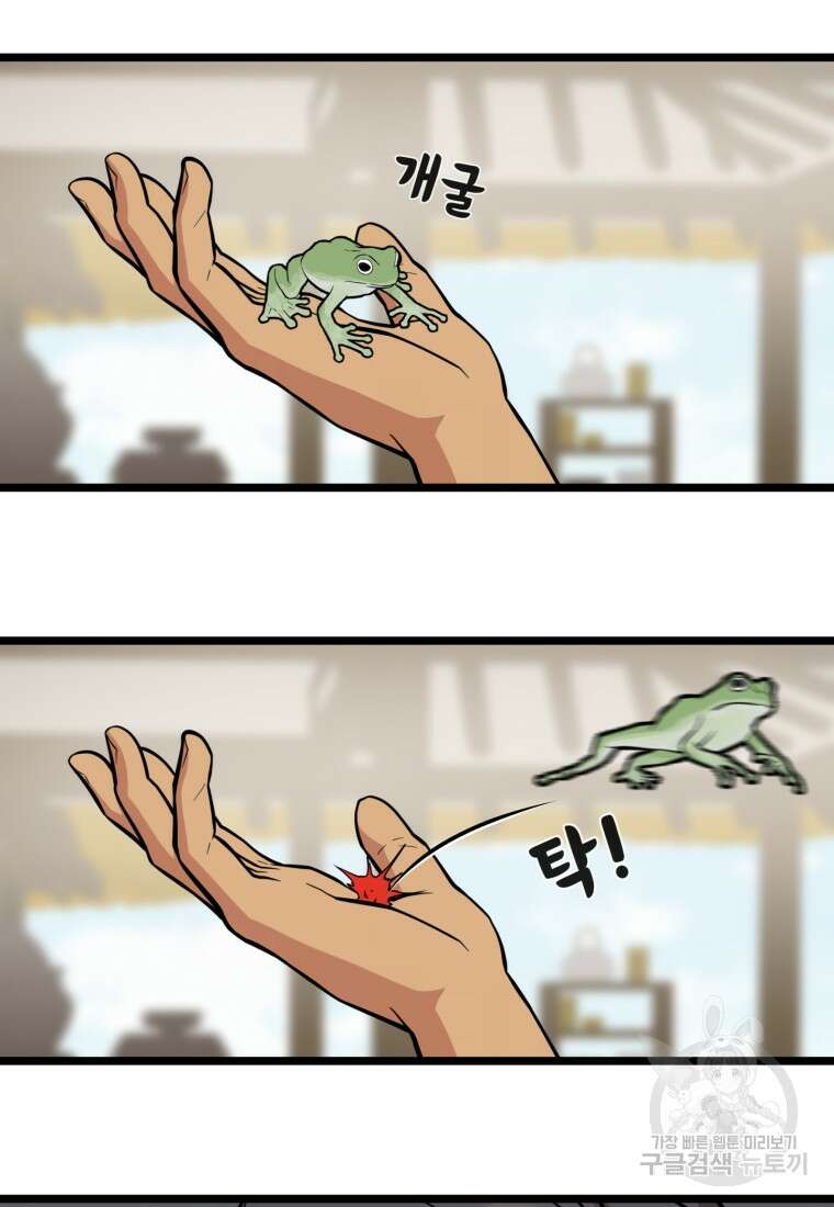 열국 스캔들 (RE : 공주의 두 번째 달) 2화 31
