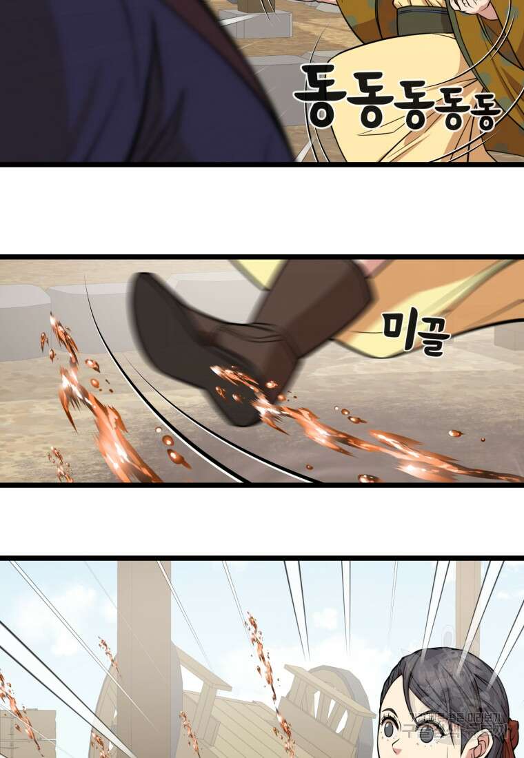 열국 스캔들 (RE : 공주의 두 번째 달) 2화 34