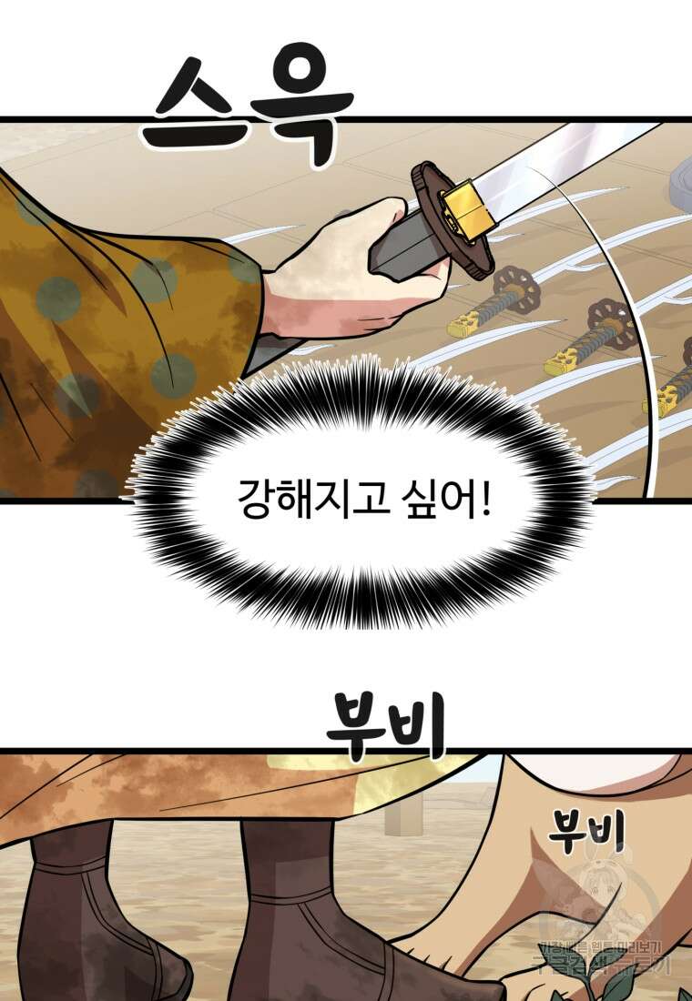 열국 스캔들 (RE : 공주의 두 번째 달) 2화 41