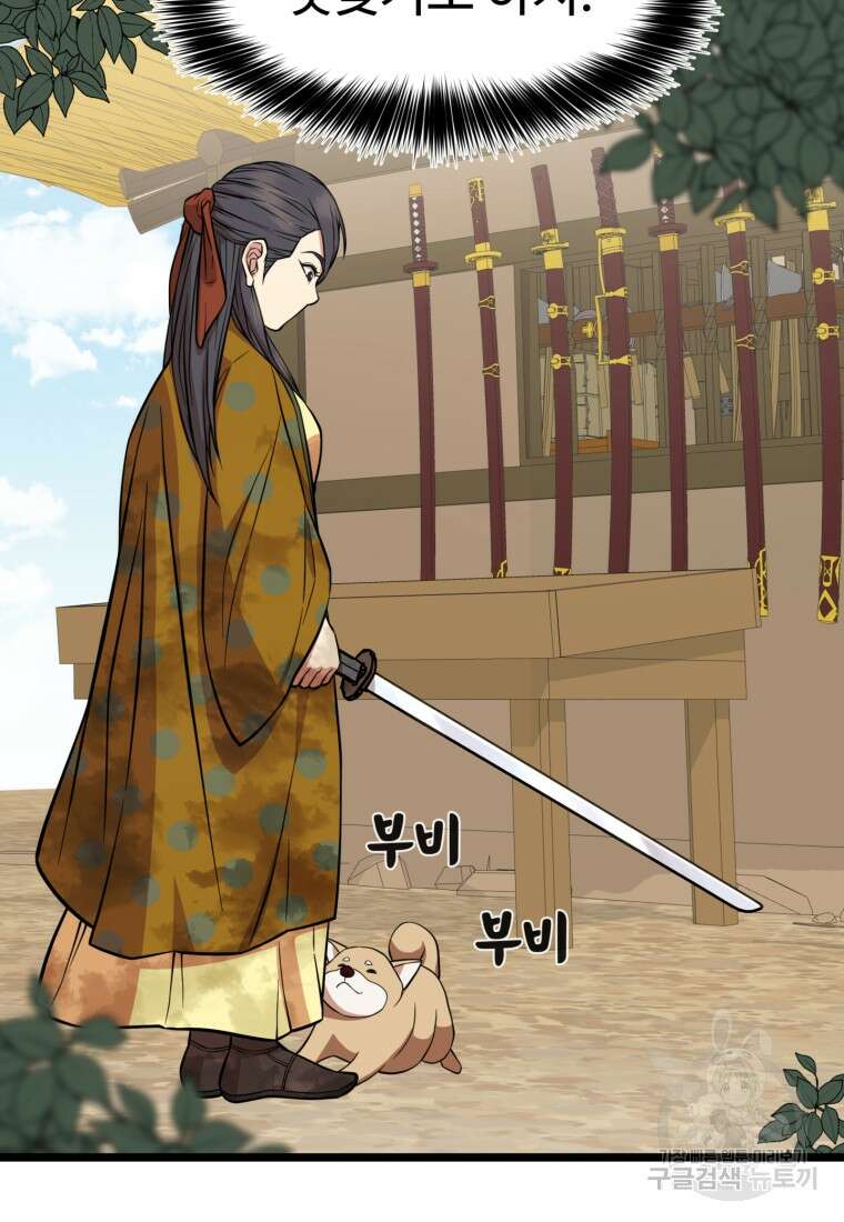 열국 스캔들 (RE : 공주의 두 번째 달) 2화 43