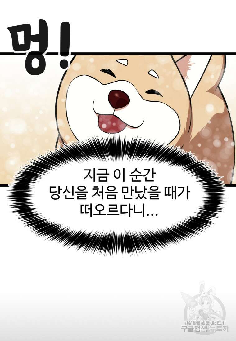열국 스캔들 (RE : 공주의 두 번째 달) 2화 44