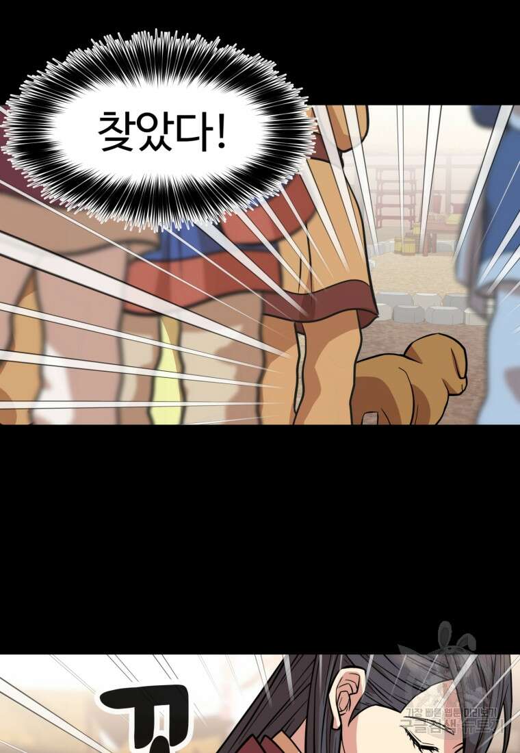 열국 스캔들 (RE : 공주의 두 번째 달) 2화 56