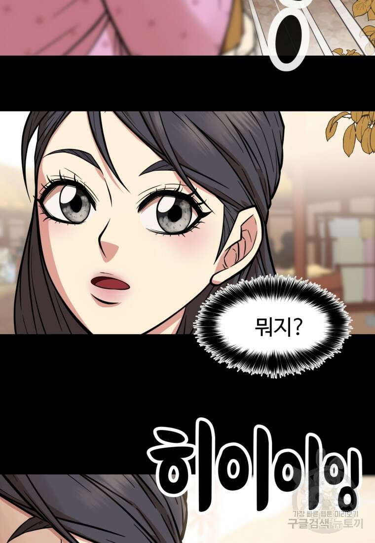 열국 스캔들 (RE : 공주의 두 번째 달) 2화 59