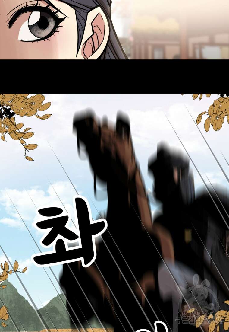 열국 스캔들 (RE : 공주의 두 번째 달) 2화 60