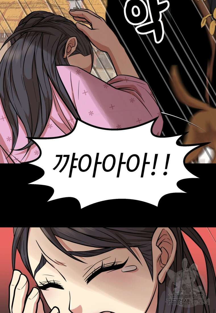 열국 스캔들 (RE : 공주의 두 번째 달) 2화 61