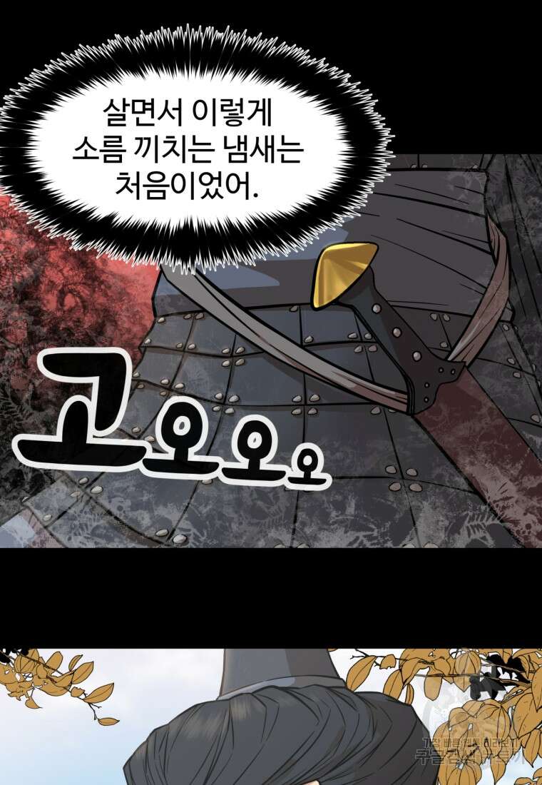 열국 스캔들 (RE : 공주의 두 번째 달) 2화 63
