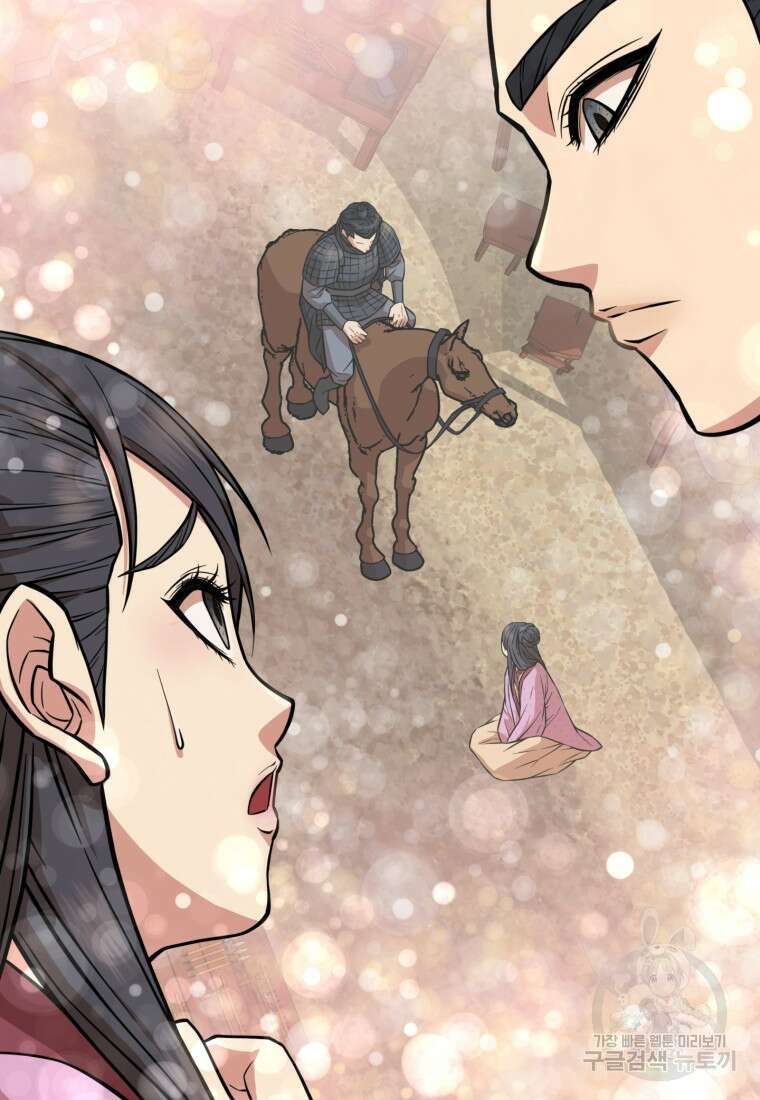 열국 스캔들 (RE : 공주의 두 번째 달) 2화 65