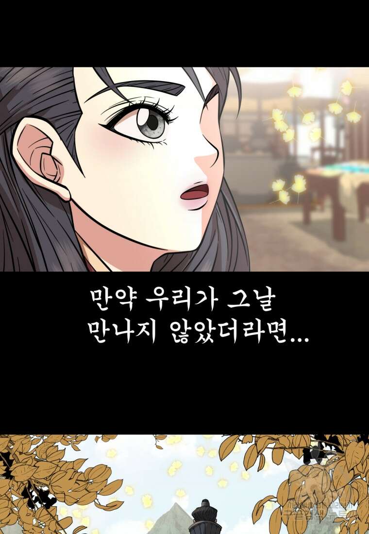 열국 스캔들 (RE : 공주의 두 번째 달) 2화 70
