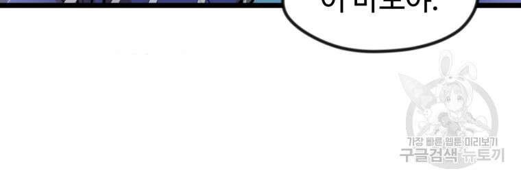 열국 스캔들 (RE : 공주의 두 번째 달) 2화 77