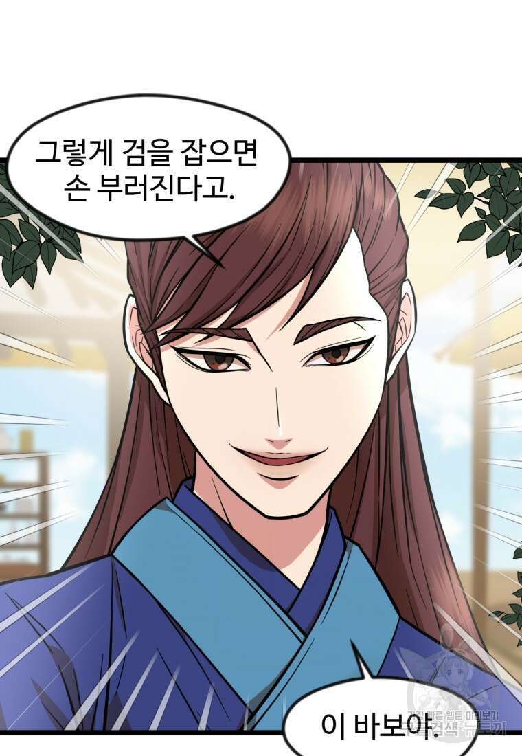열국 스캔들 (RE : 공주의 두 번째 달) 2화 78