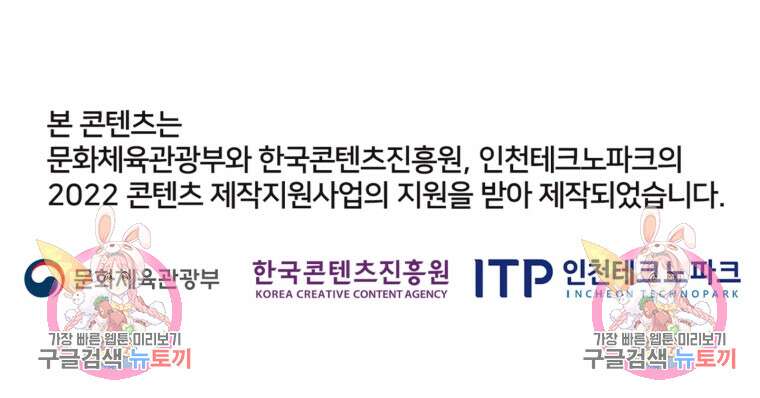 열국 스캔들 (RE : 공주의 두 번째 달) 2화 81
