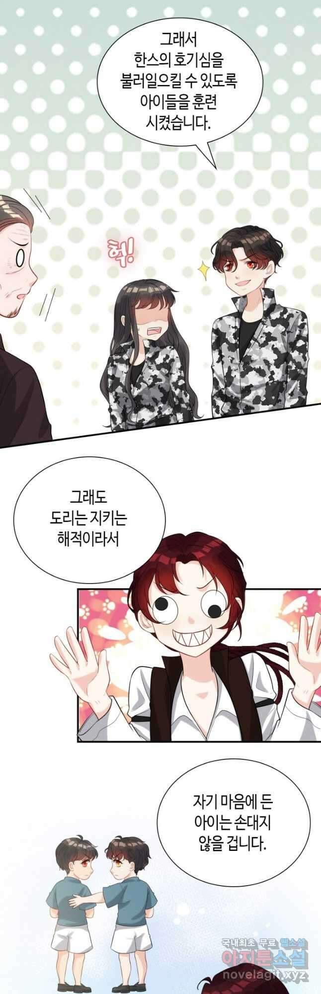 속도위반 대표님과 계약 아내 492화 2