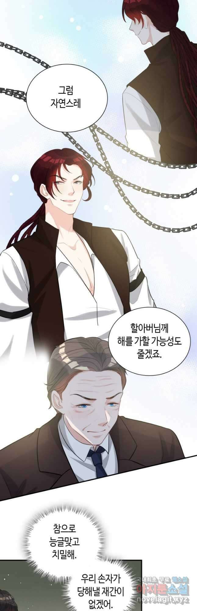 속도위반 대표님과 계약 아내 492화 3