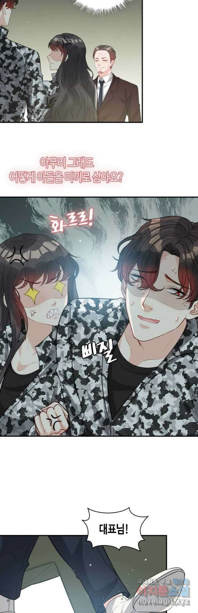 속도위반 대표님과 계약 아내 492화 4