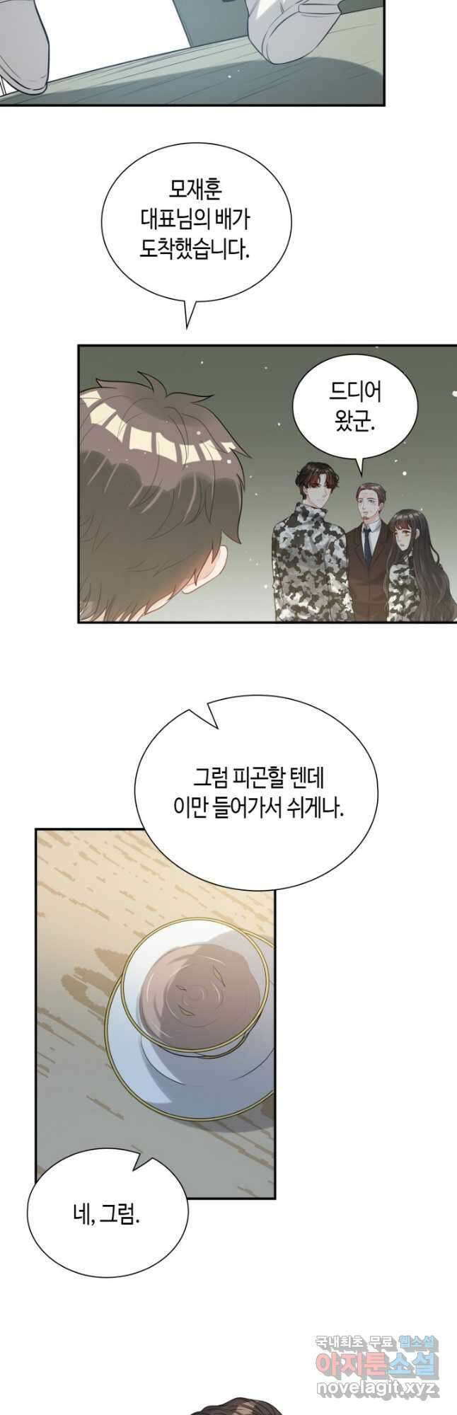속도위반 대표님과 계약 아내 492화 5