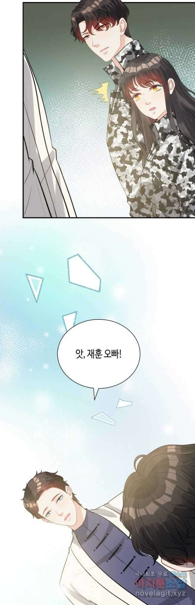 속도위반 대표님과 계약 아내 492화 6