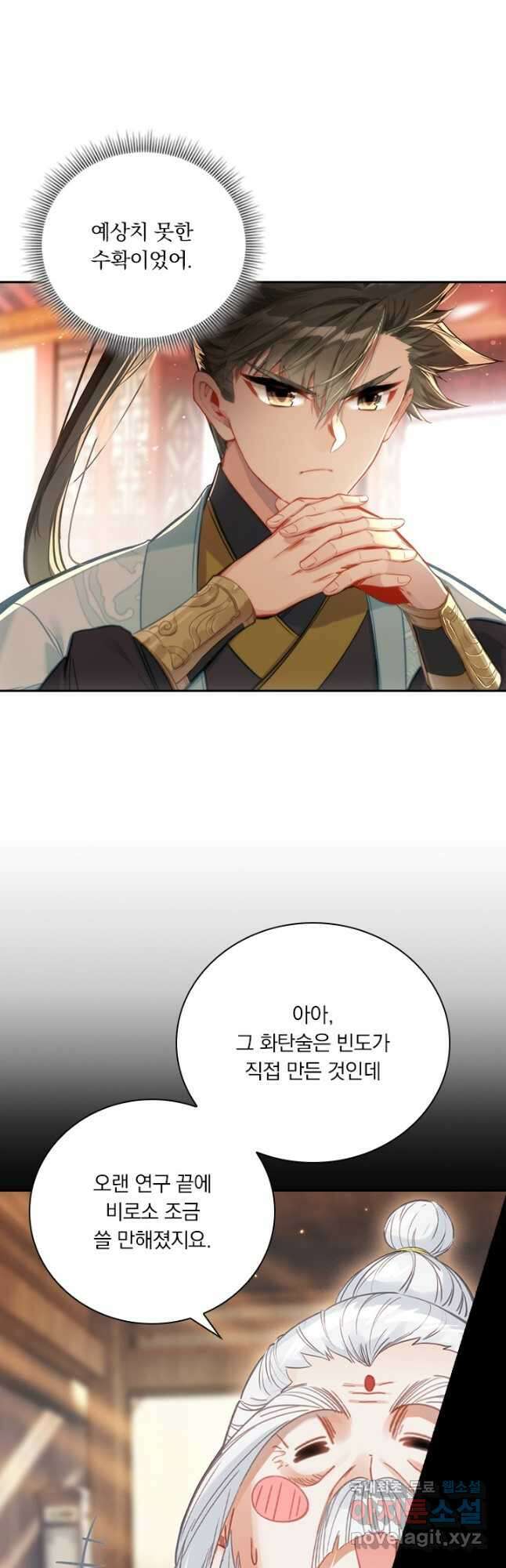 학사신공 143화 3