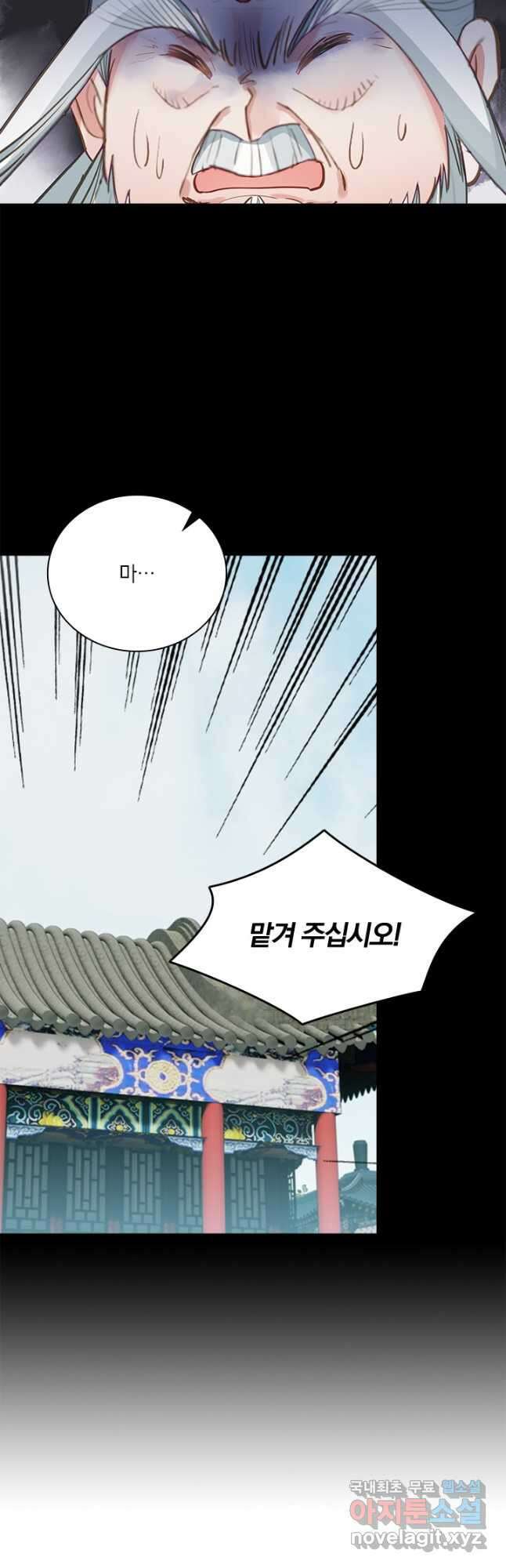 학사신공 143화 11