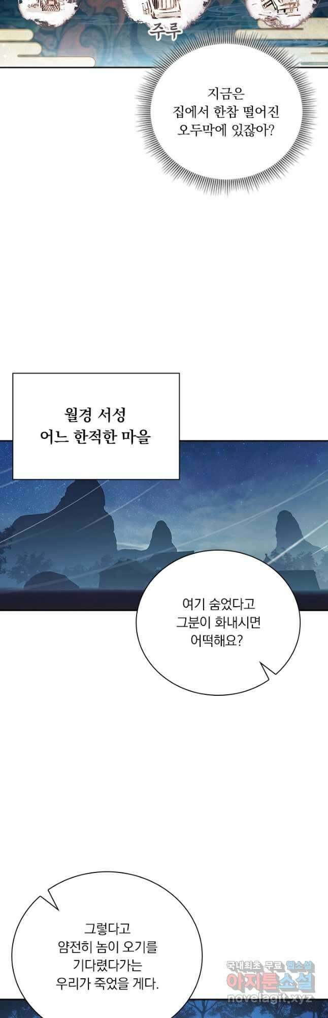 학사신공 143화 14