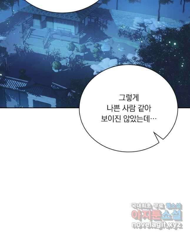 학사신공 143화 15