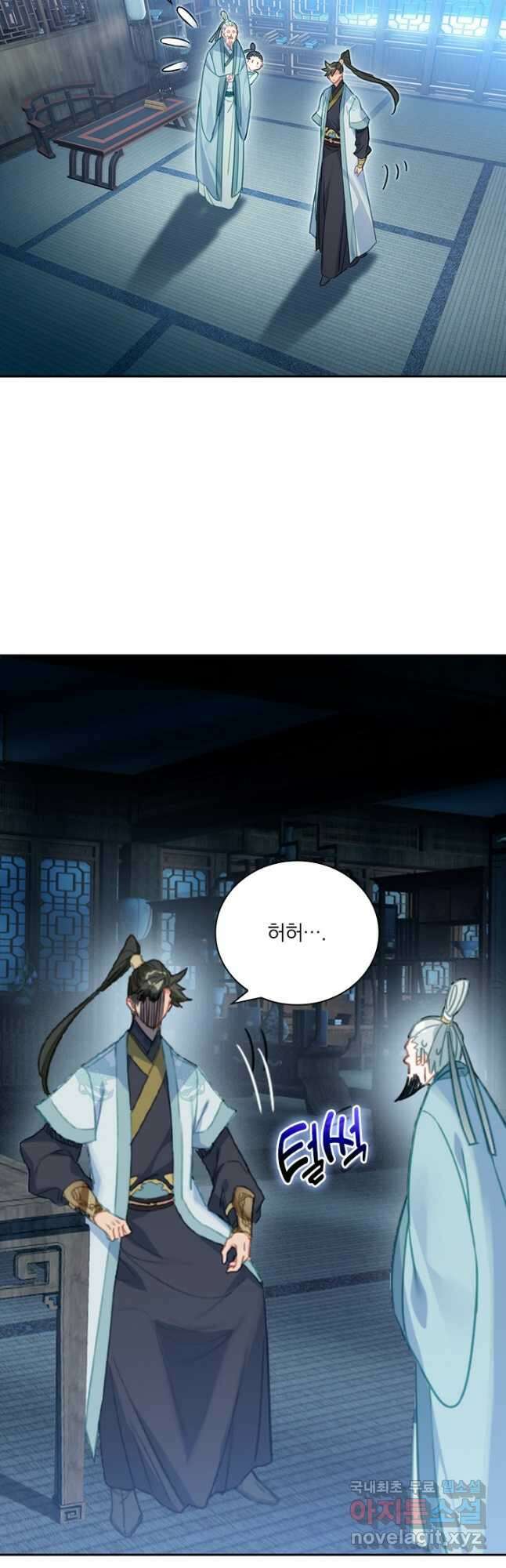 학사신공 143화 19