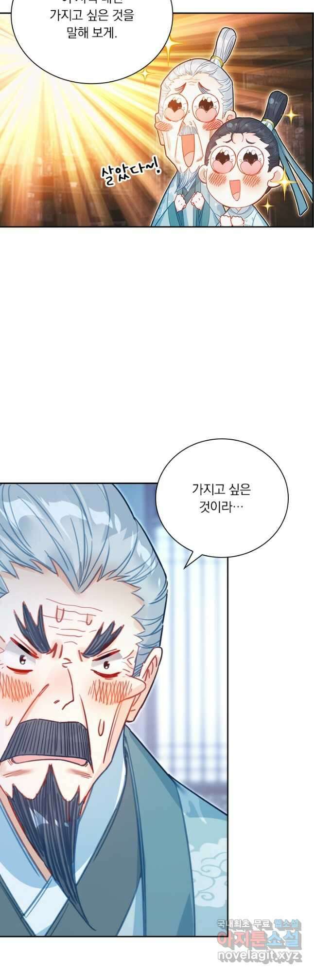 학사신공 143화 24
