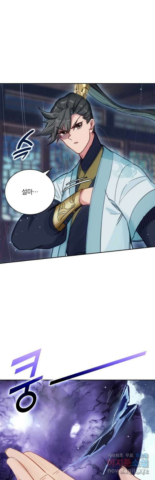 학사신공 143화 34