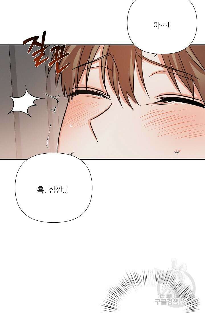 나인 투 나인 18화 2