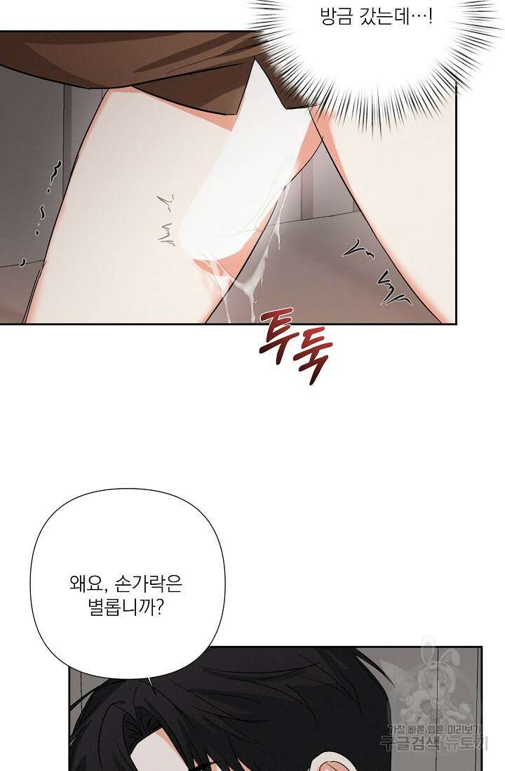 나인 투 나인 18화 3