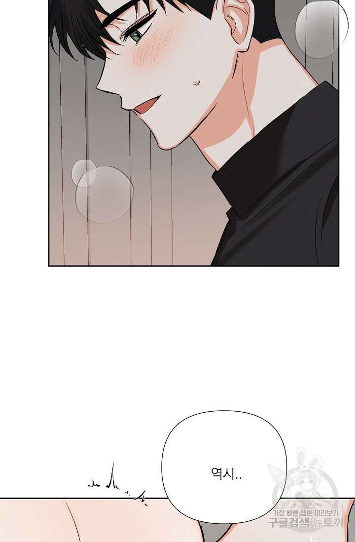 나인 투 나인 18화 4