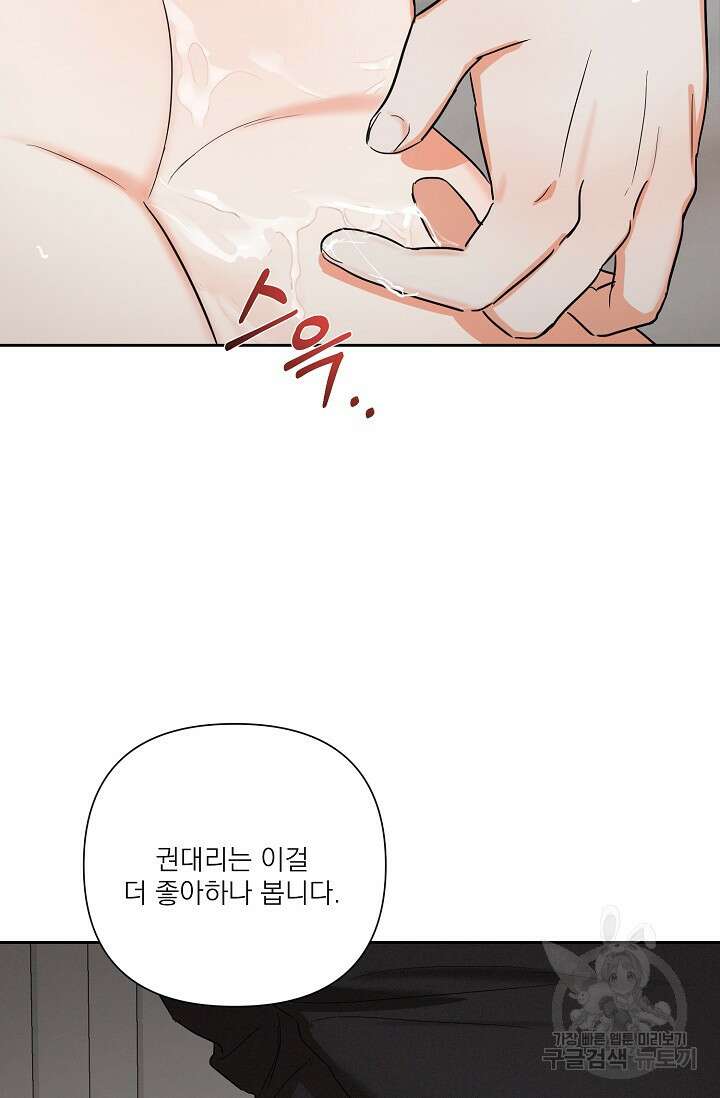 나인 투 나인 18화 5