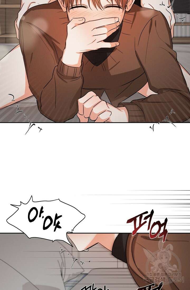나인 투 나인 18화 8