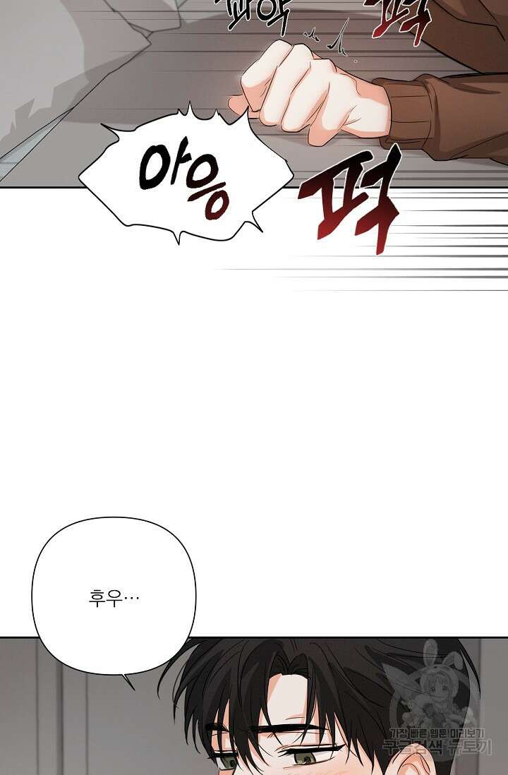 나인 투 나인 18화 9