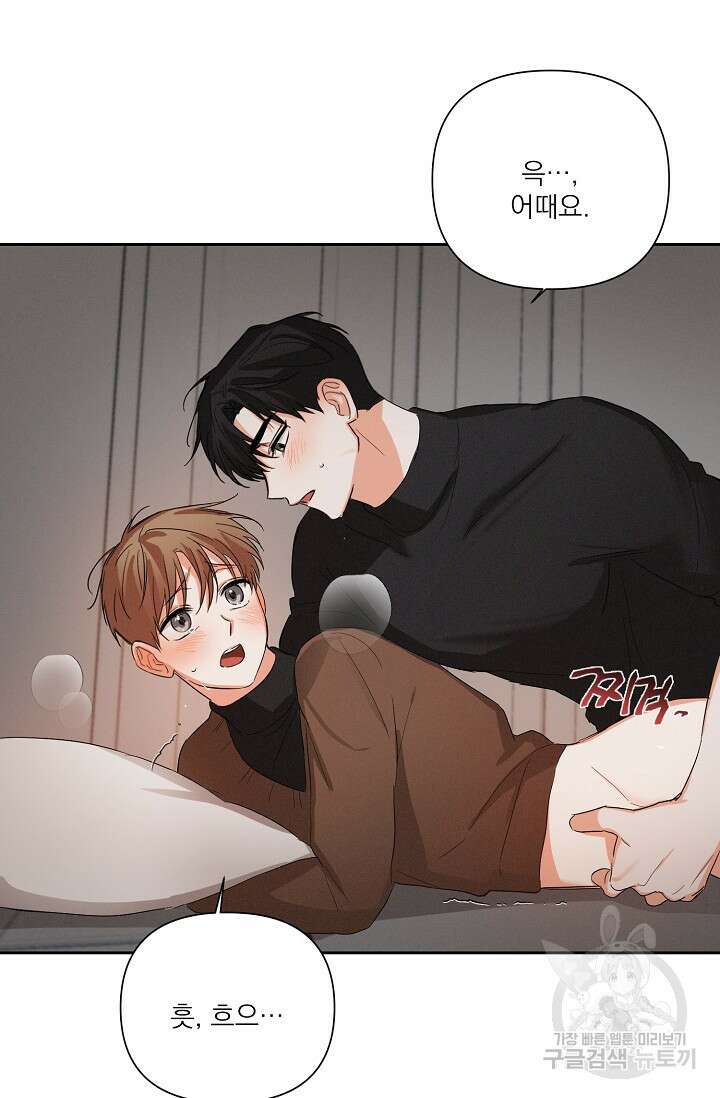 나인 투 나인 18화 12