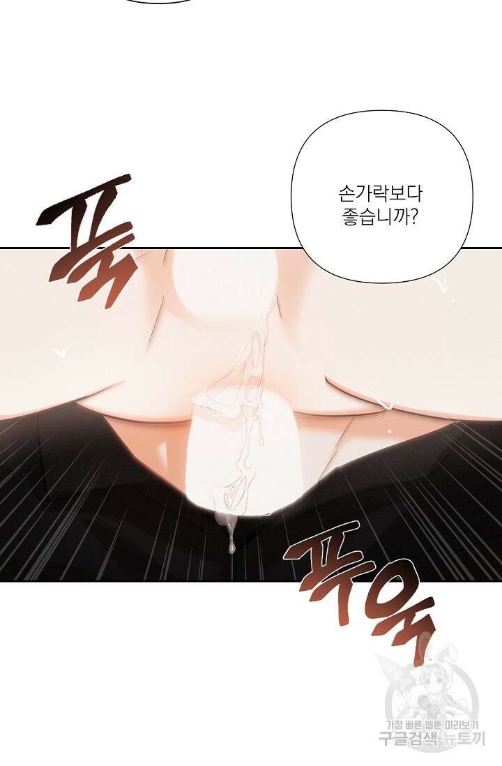 나인 투 나인 18화 13
