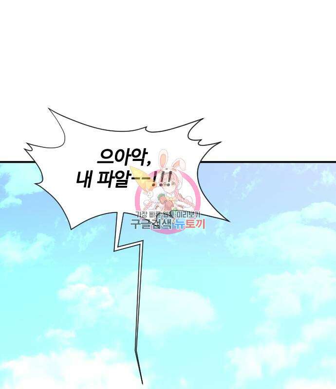 사상최강 112화 1