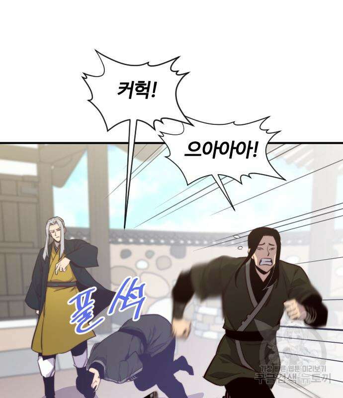 사상최강 112화 5