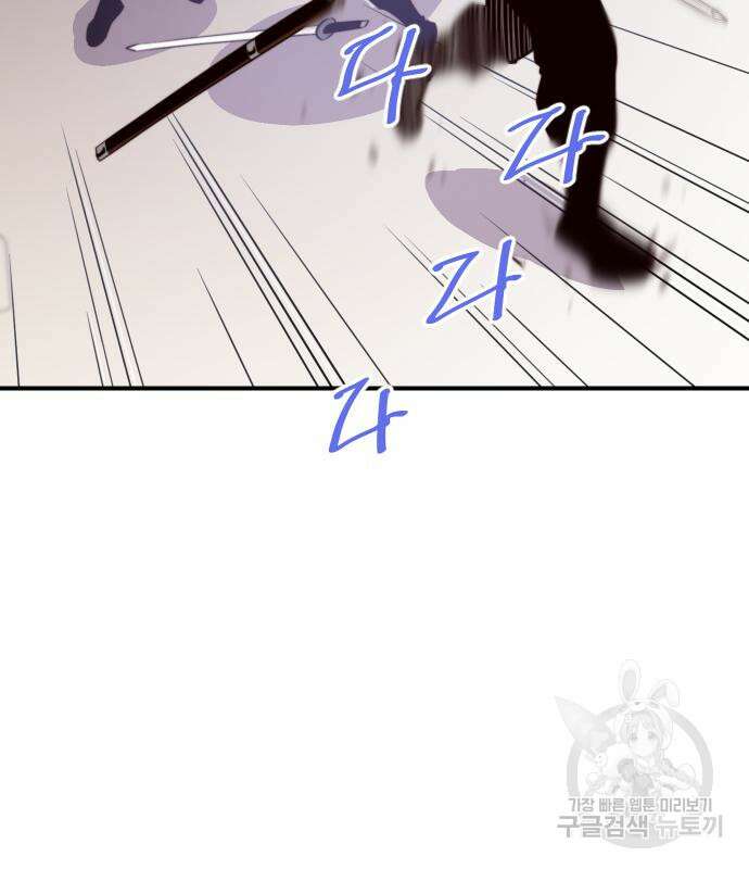 사상최강 112화 6