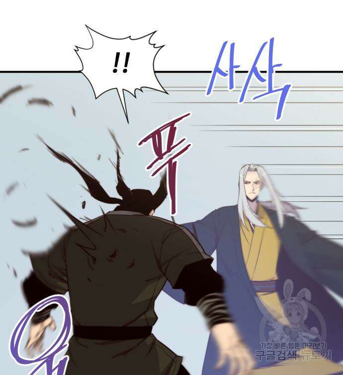 사상최강 112화 7