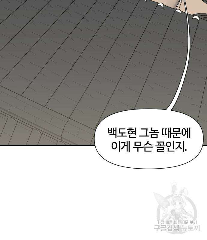 사상최강 112화 12