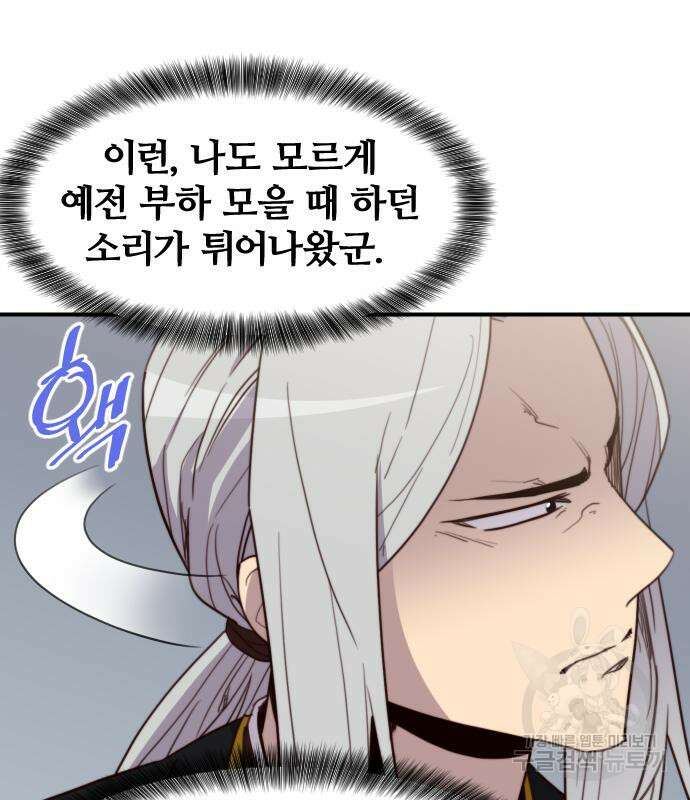 사상최강 112화 17