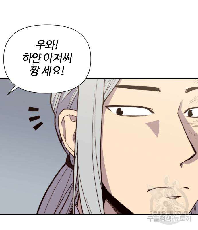 사상최강 112화 19