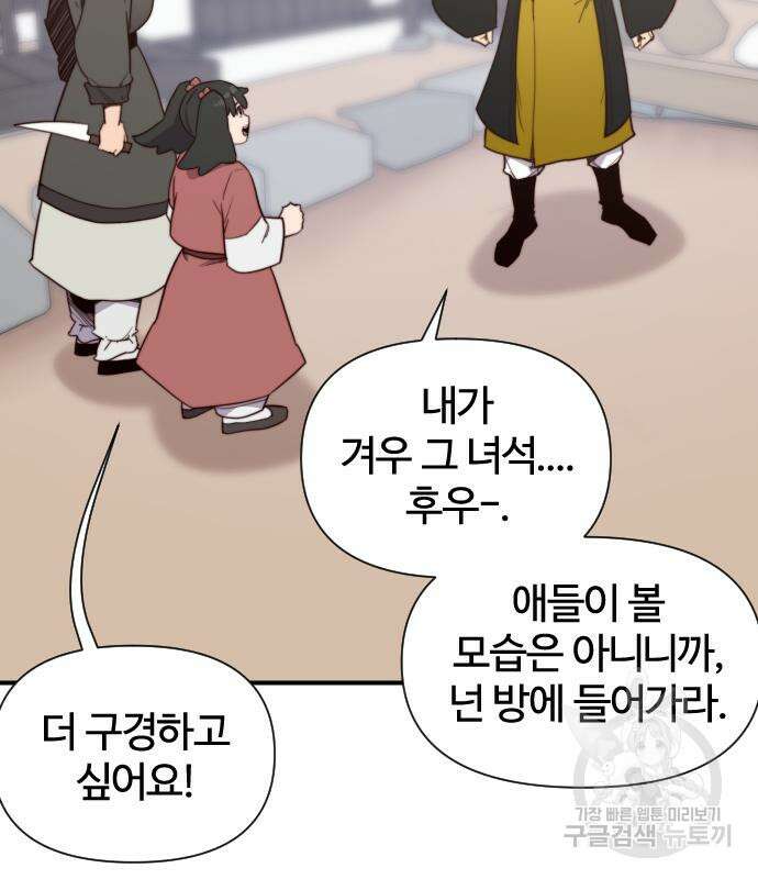 사상최강 112화 21