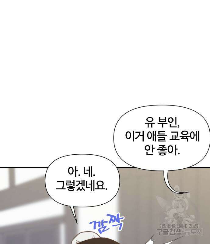 사상최강 112화 22